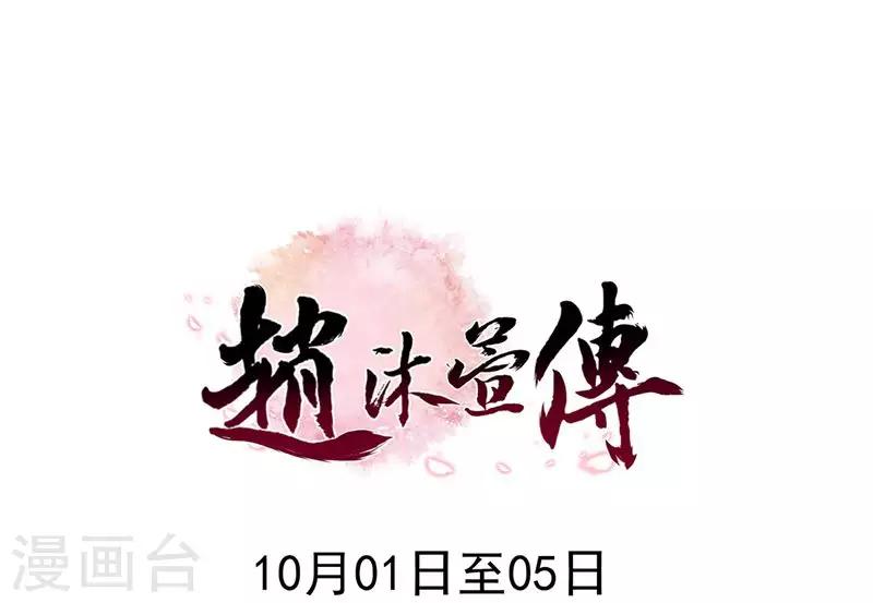 第1话 流浪的公主55