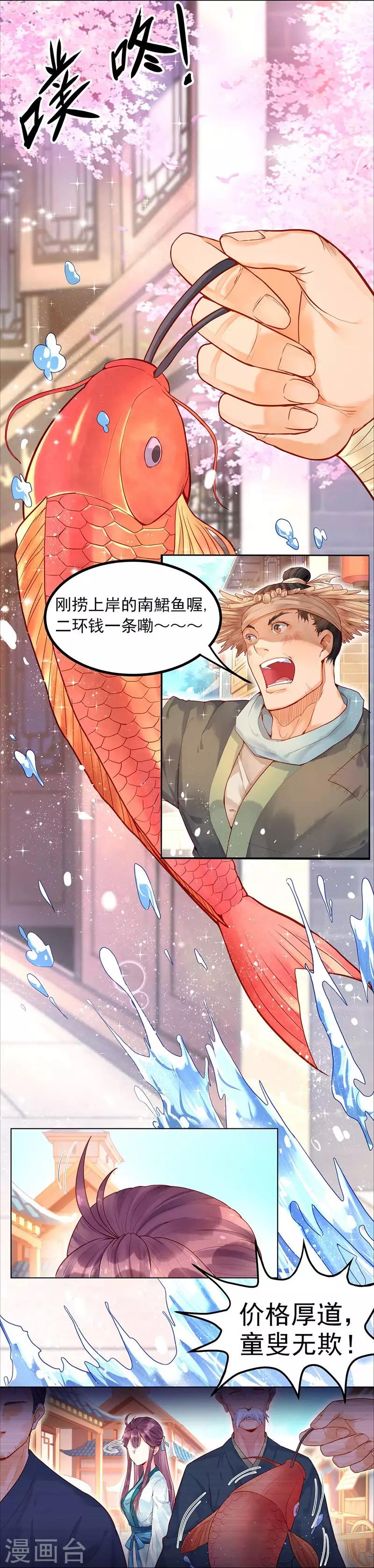 第1话 流浪的公主9