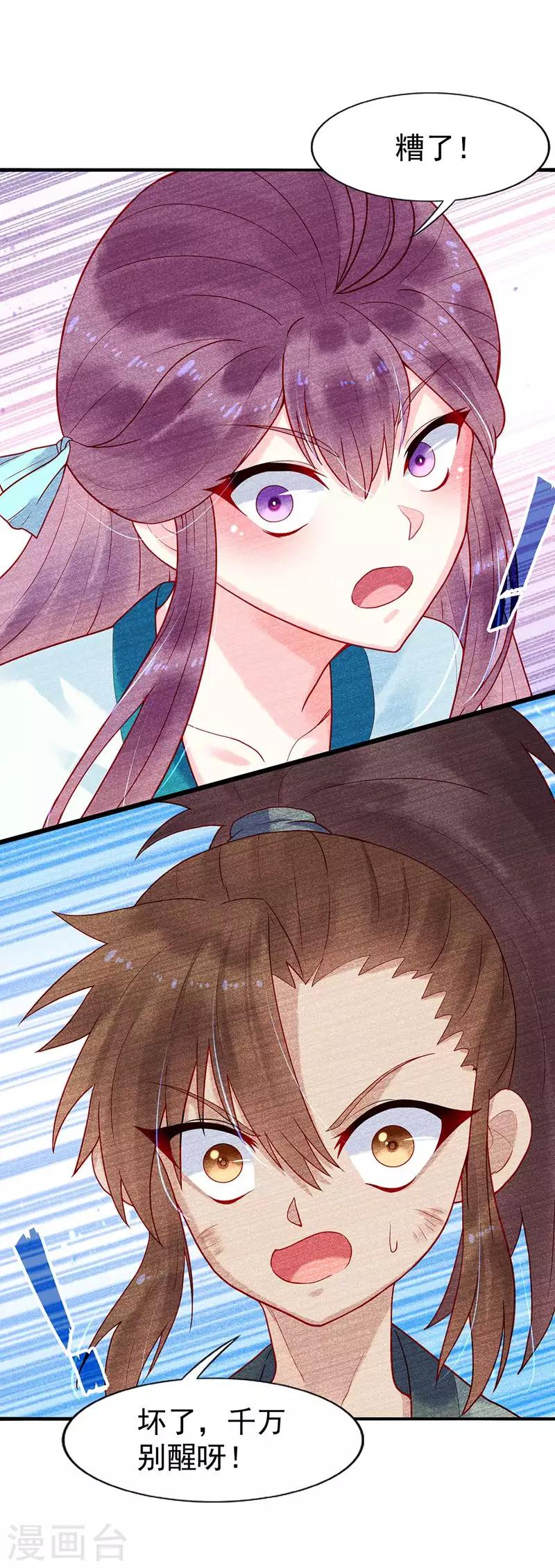 第5话 丐帮分舵10