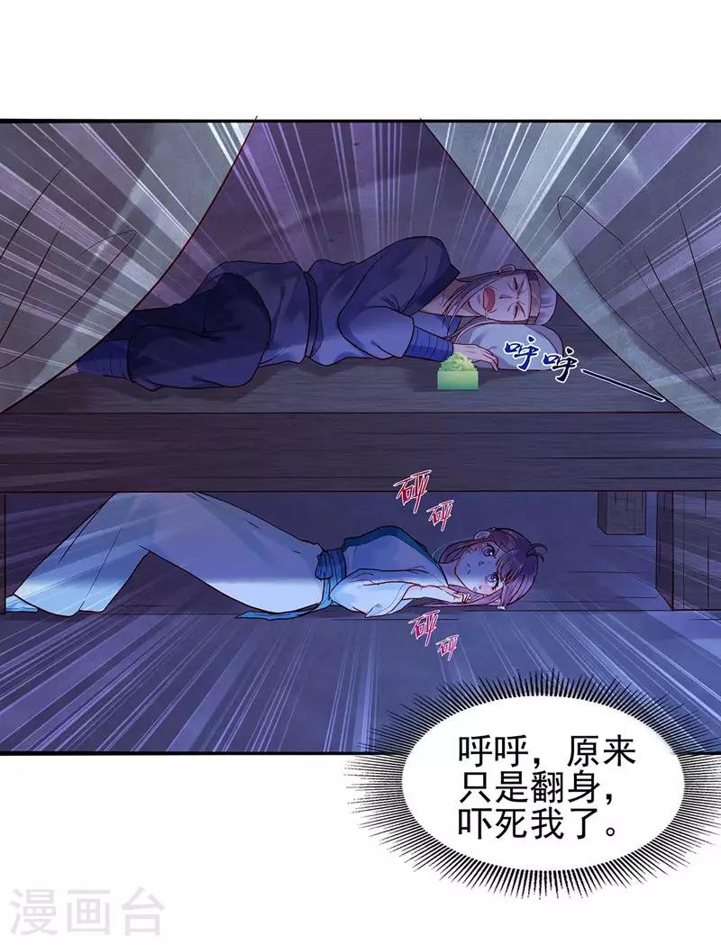 第5话 丐帮分舵12