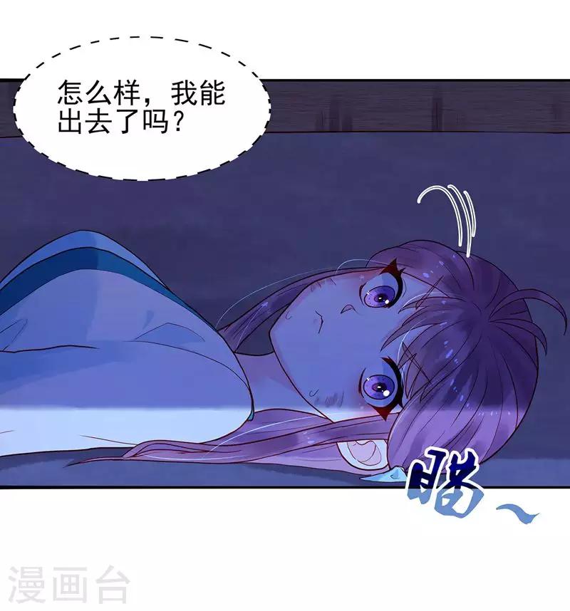 第5话 丐帮分舵13