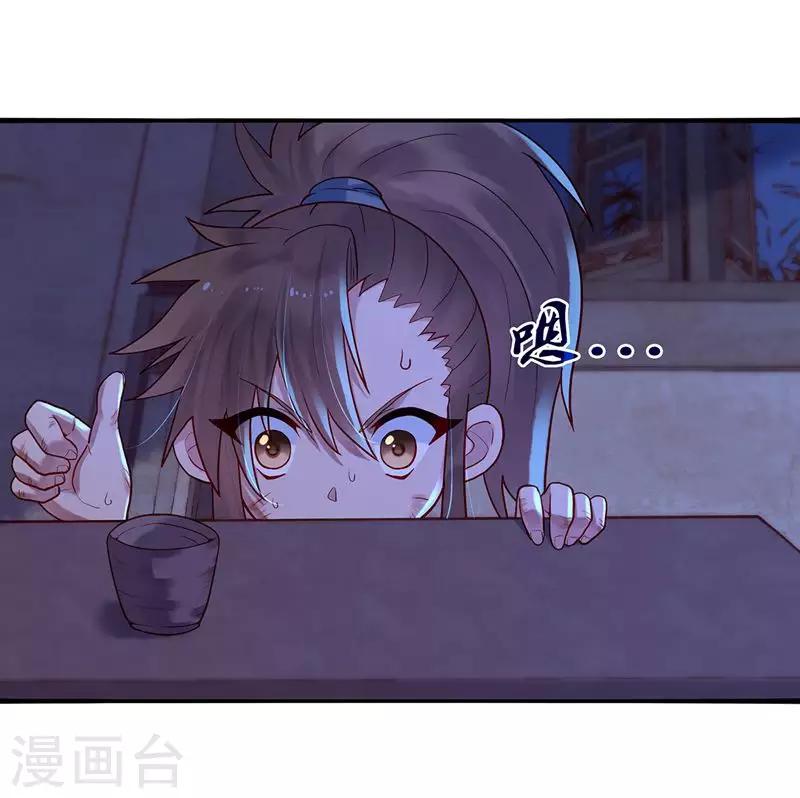 第5话 丐帮分舵14
