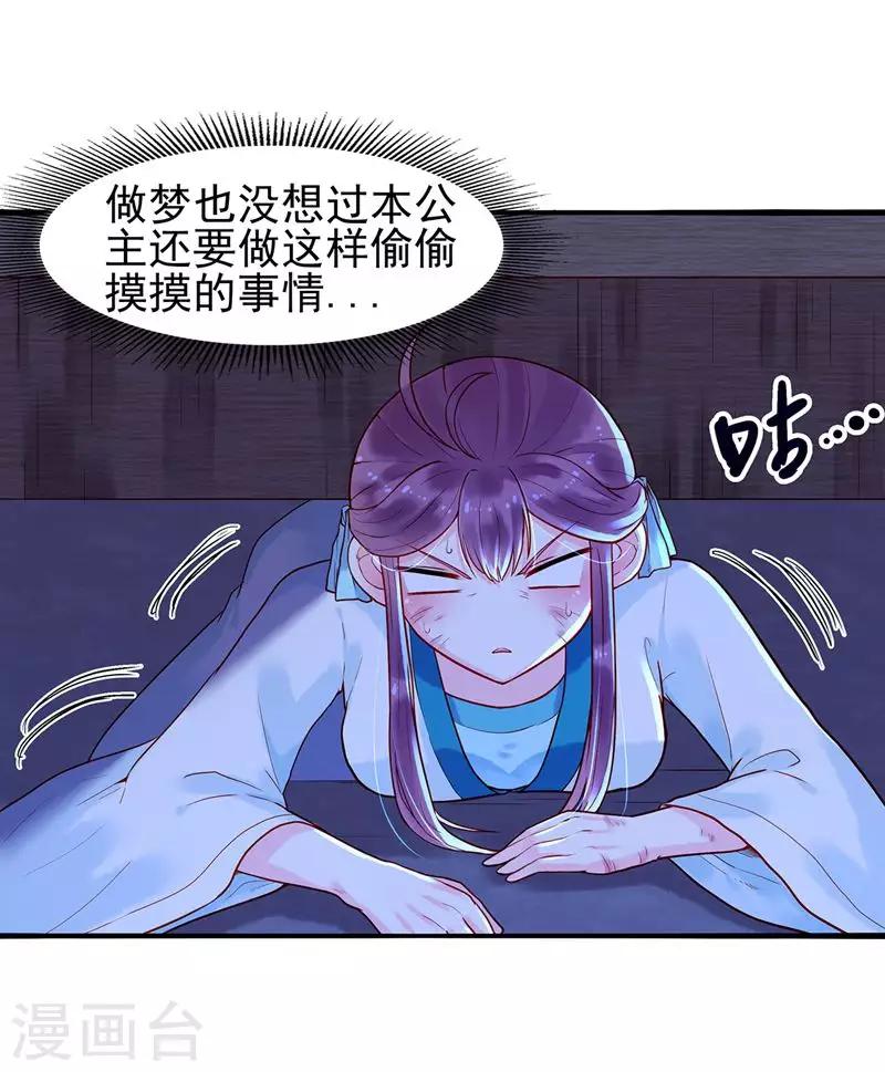 第5话 丐帮分舵15