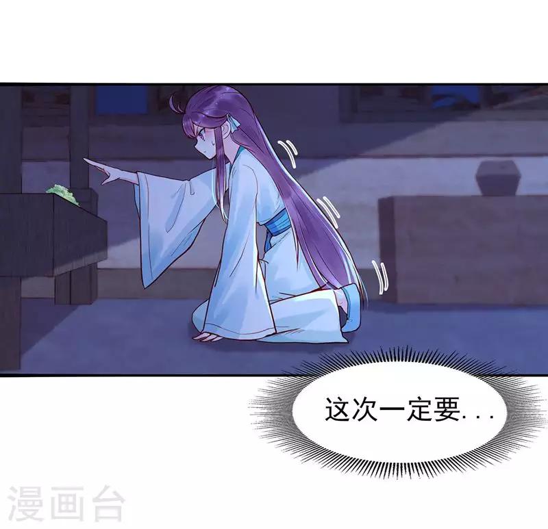 第5话 丐帮分舵16