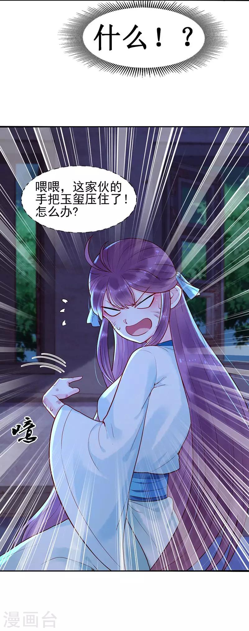第5话 丐帮分舵18