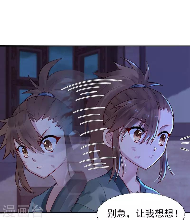 第5话 丐帮分舵19