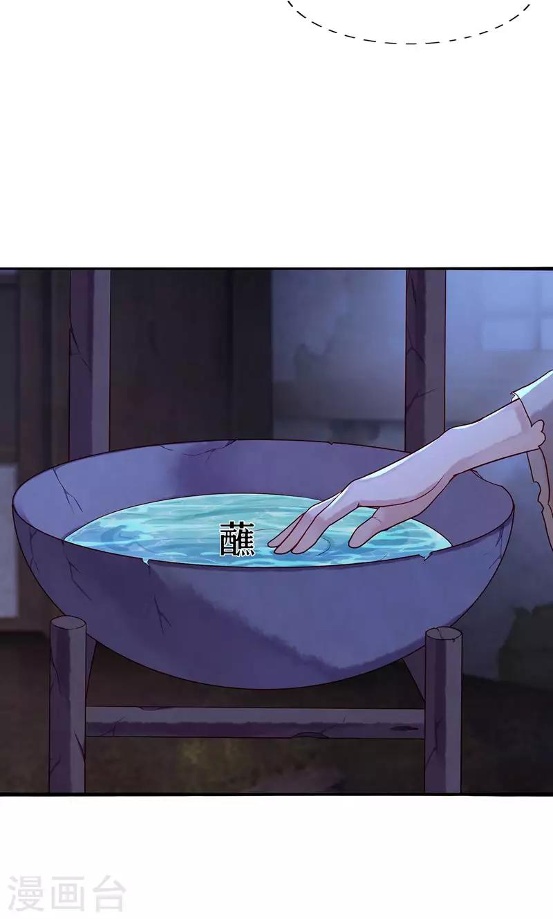 第5话 丐帮分舵20