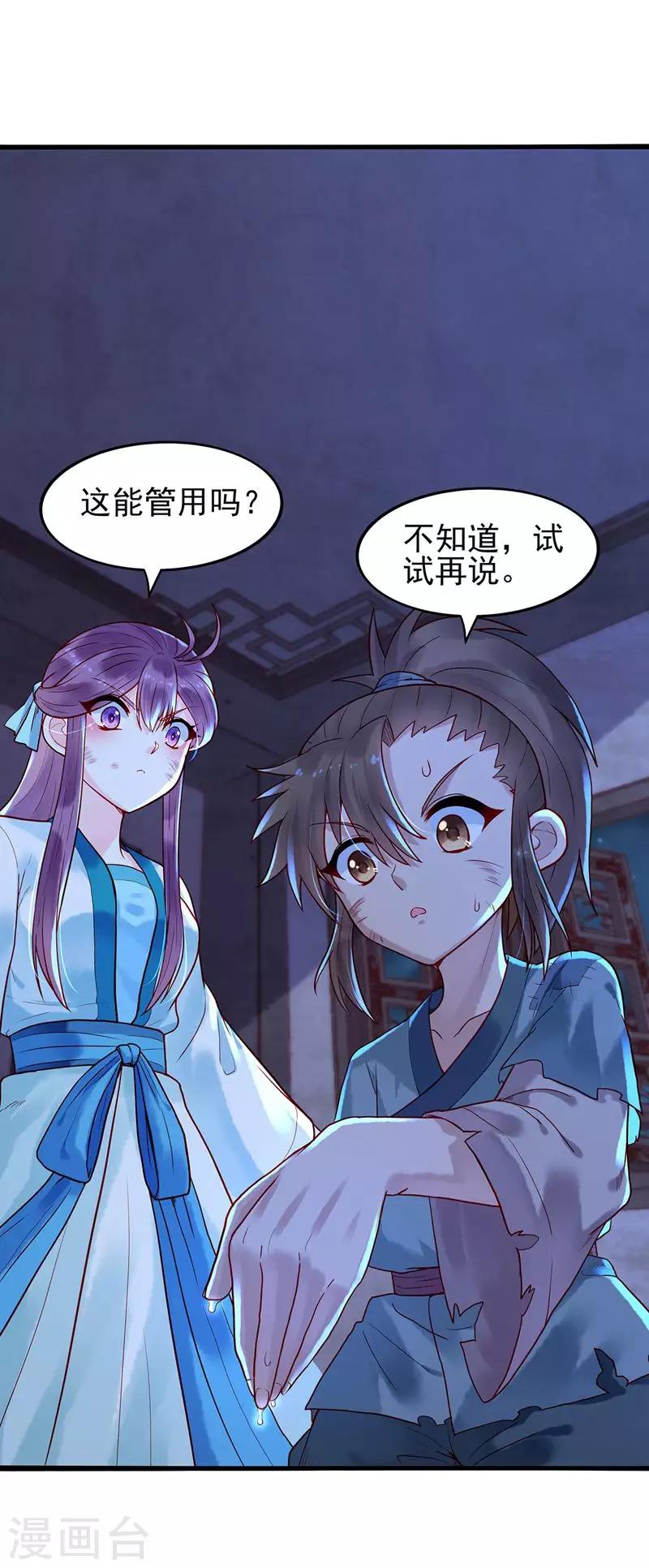 第5话 丐帮分舵21