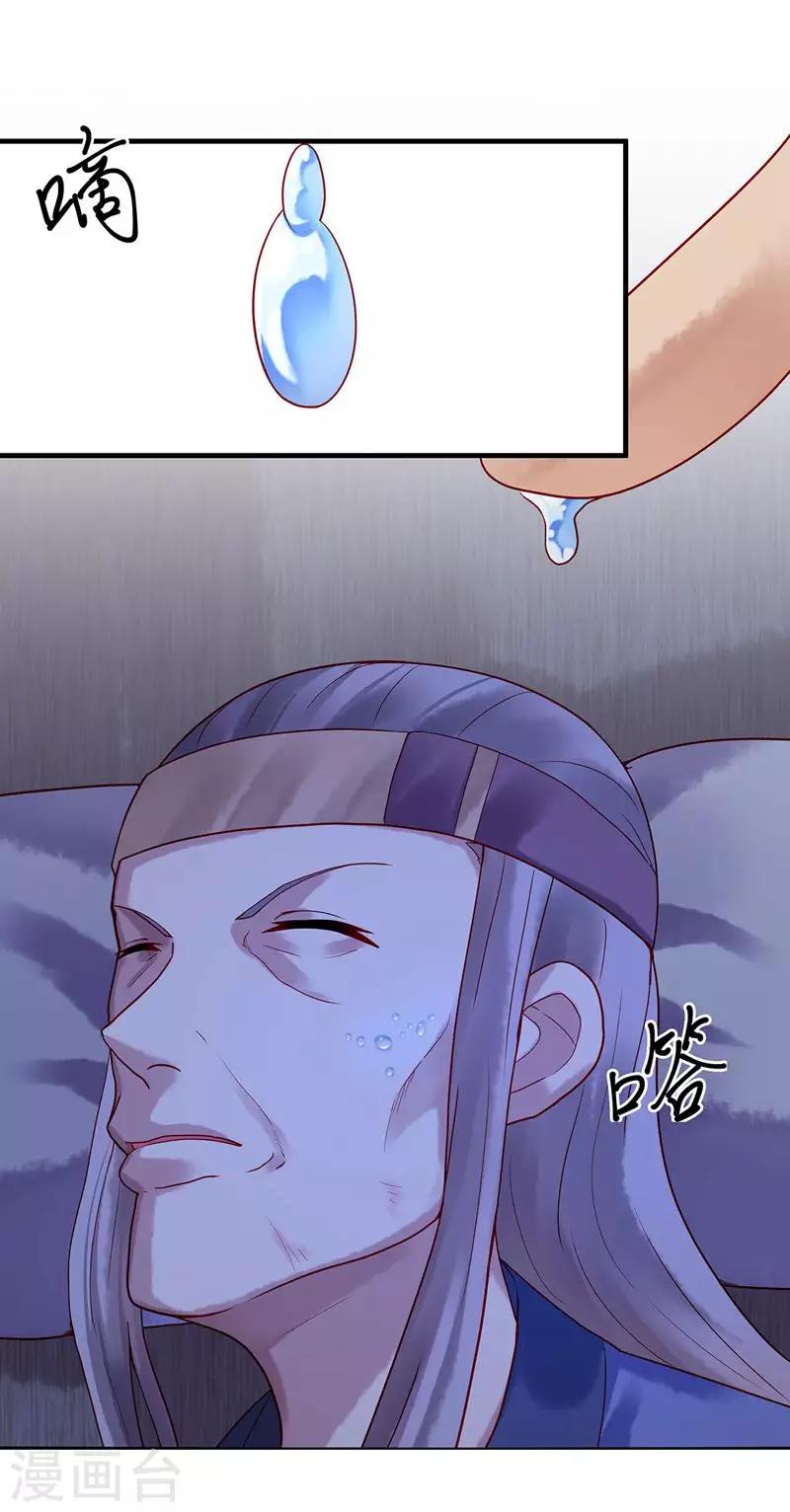 第5话 丐帮分舵22