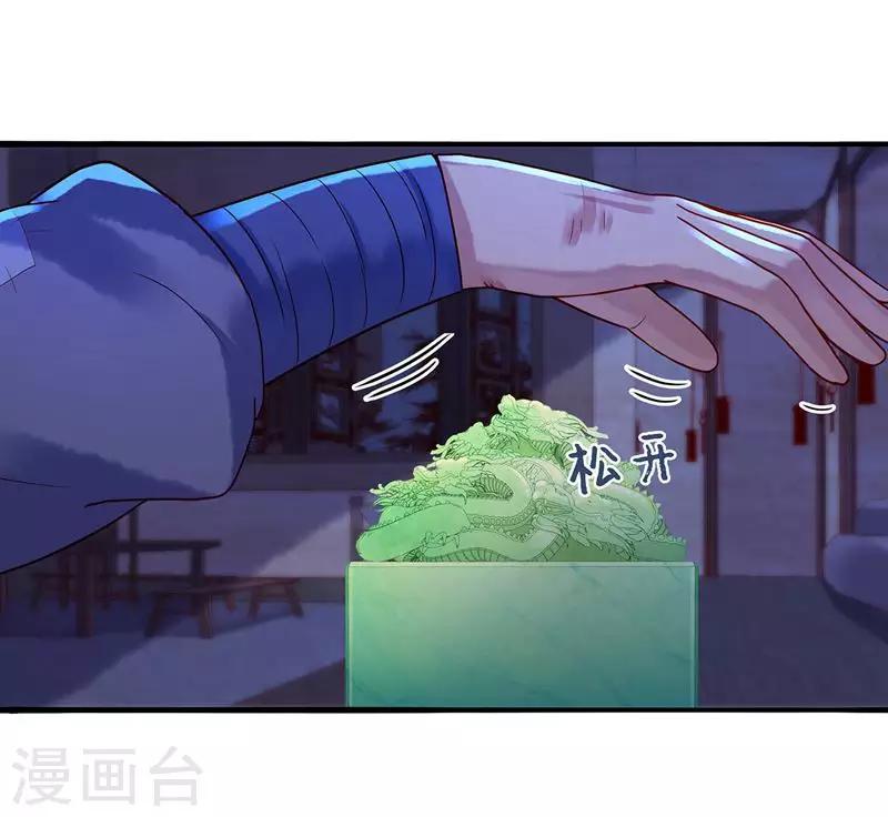 第5话 丐帮分舵24