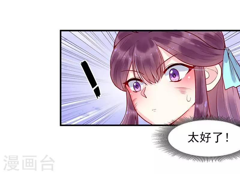 第5话 丐帮分舵25