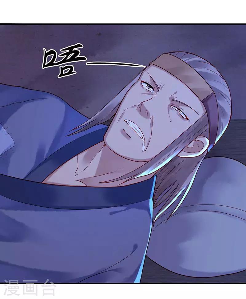 第5话 丐帮分舵29
