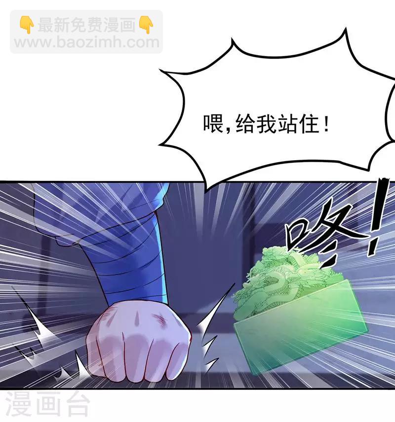 第5话 丐帮分舵30