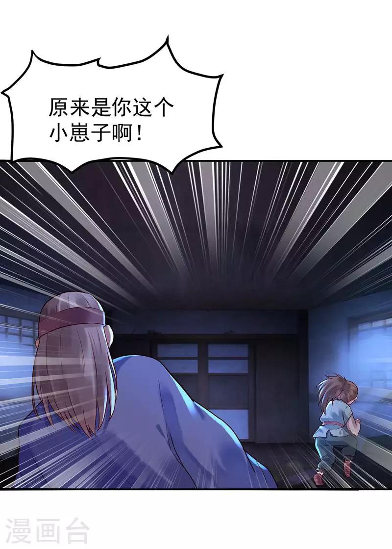 第5话 丐帮分舵31