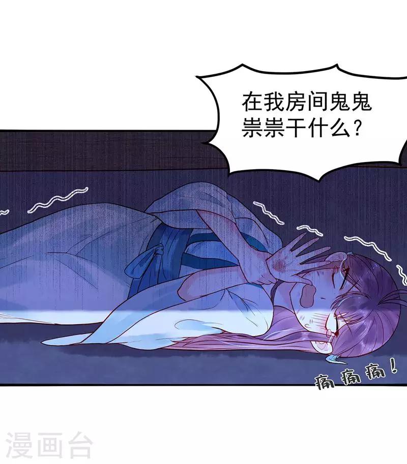 第5话 丐帮分舵32