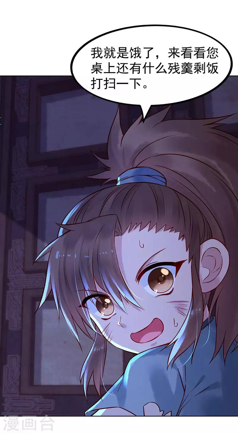 第5话 丐帮分舵34
