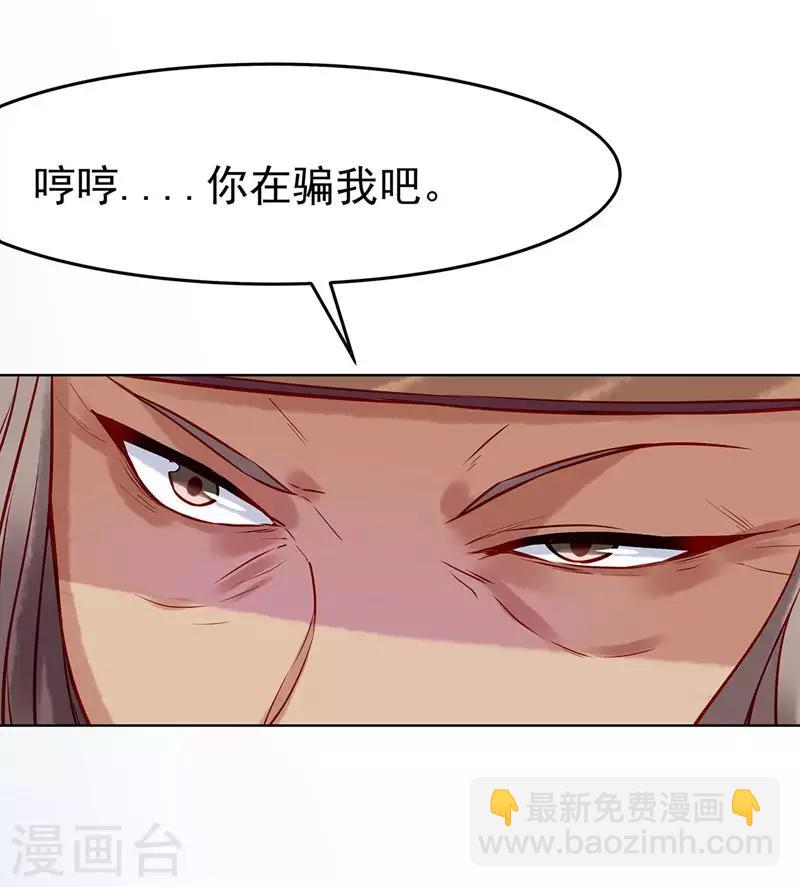 第5话 丐帮分舵35