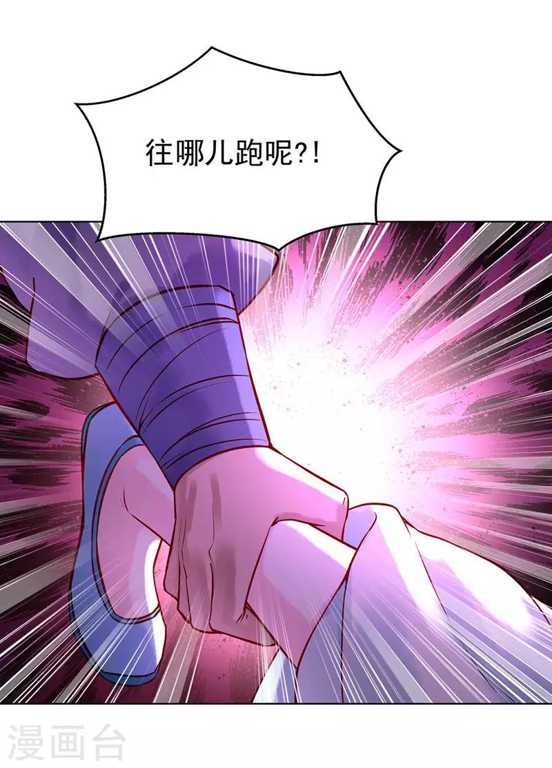第5话 丐帮分舵37