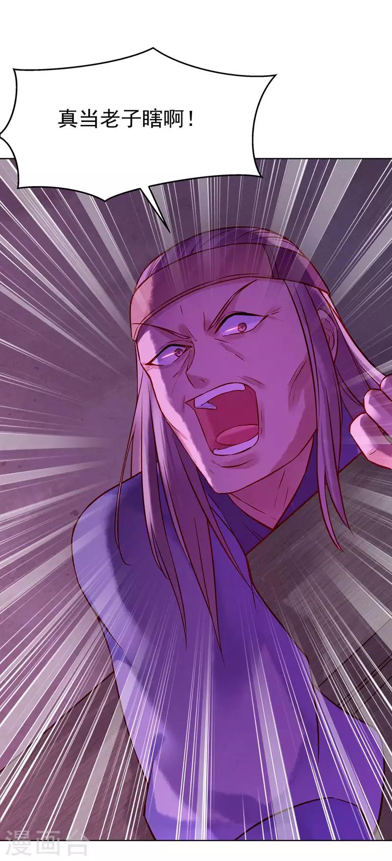 第5话 丐帮分舵38