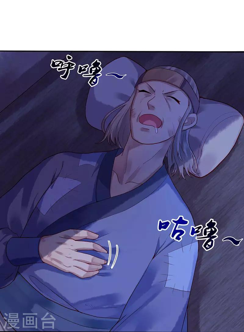 第5话 丐帮分舵4