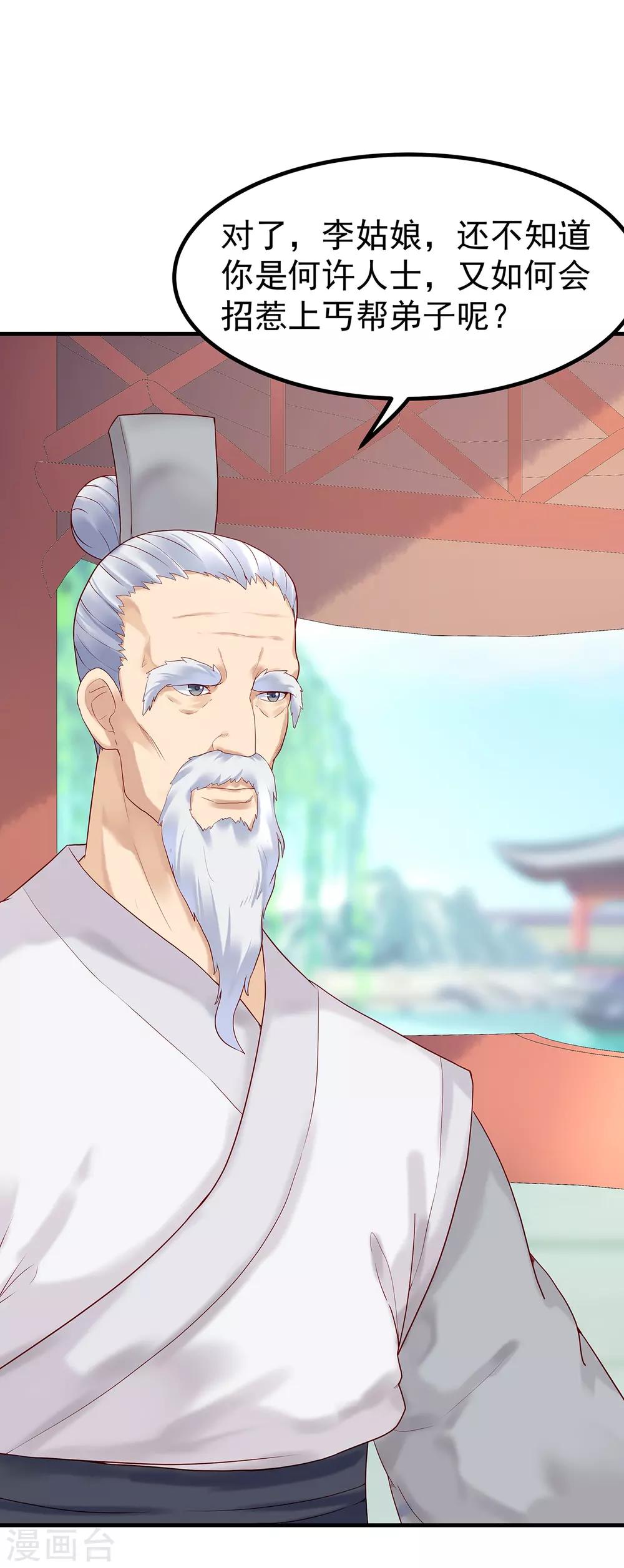 第9话 何去何从2