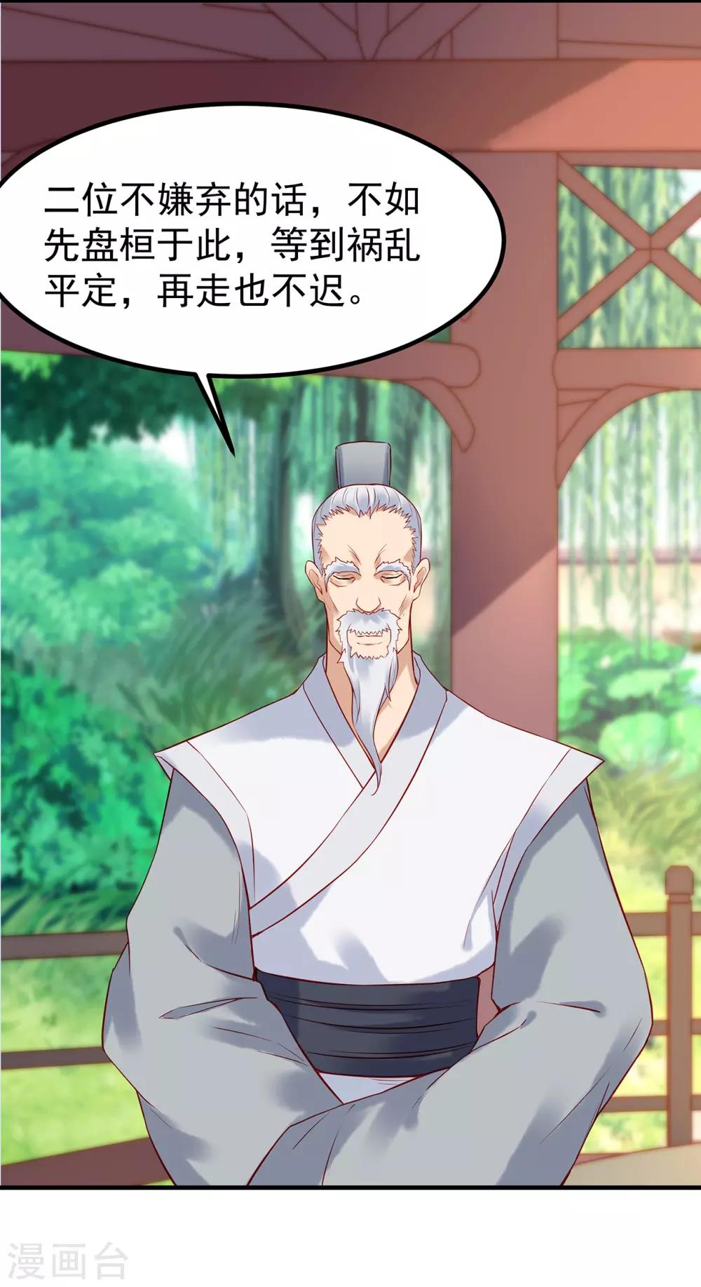 第9话 何去何从23
