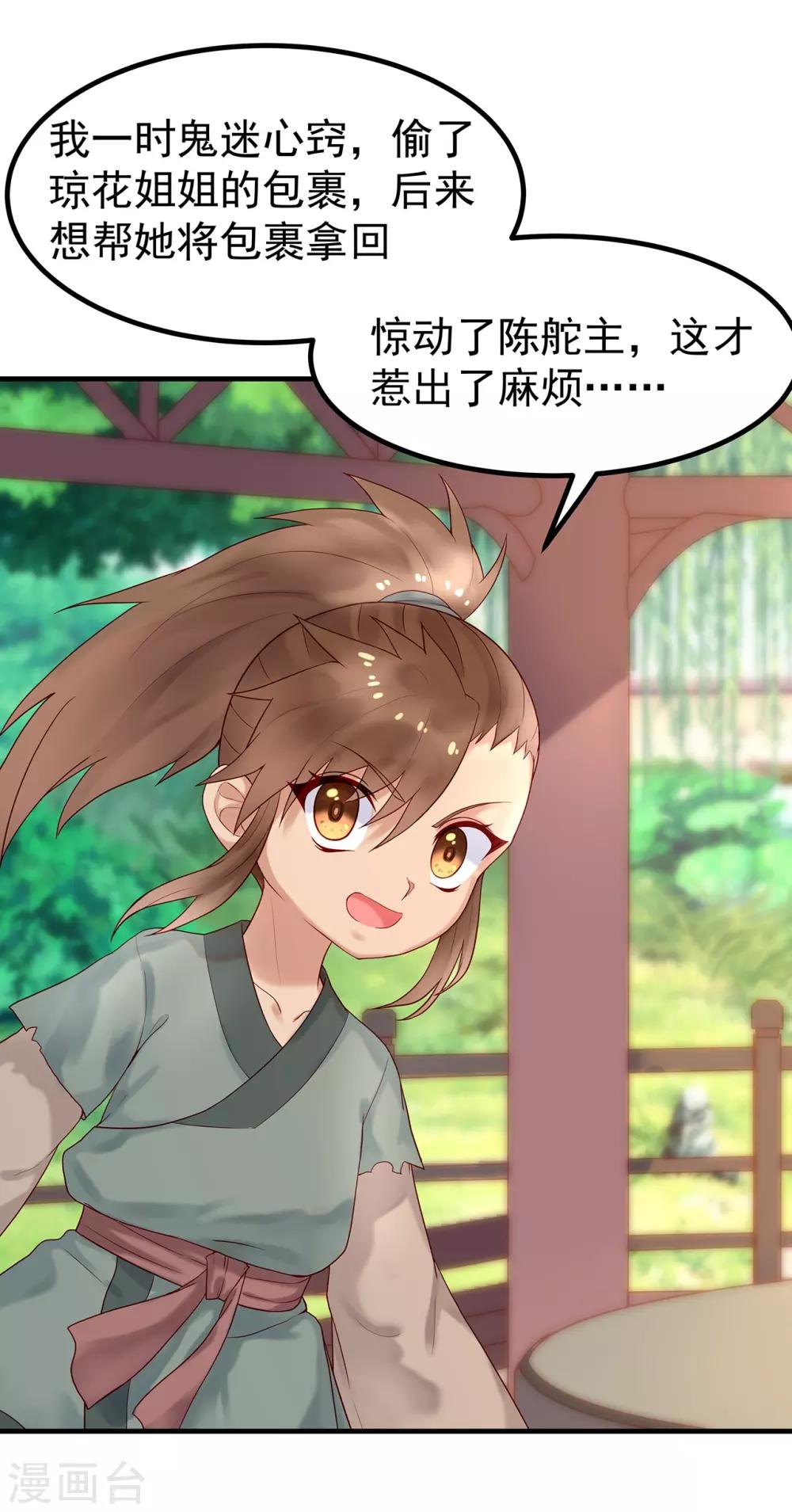 第9话 何去何从4
