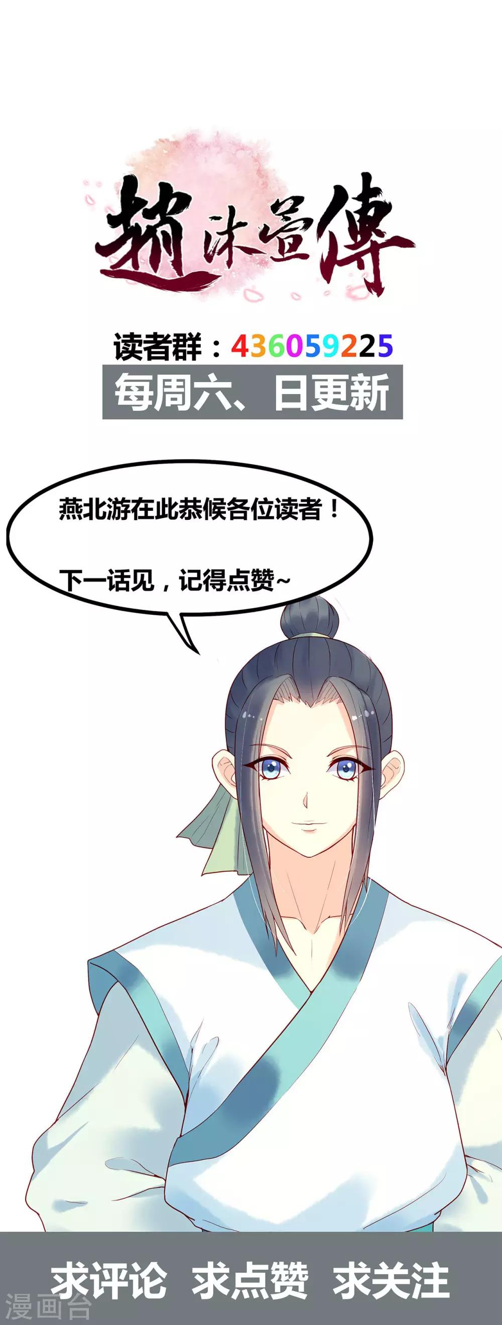 第9话 何去何从41
