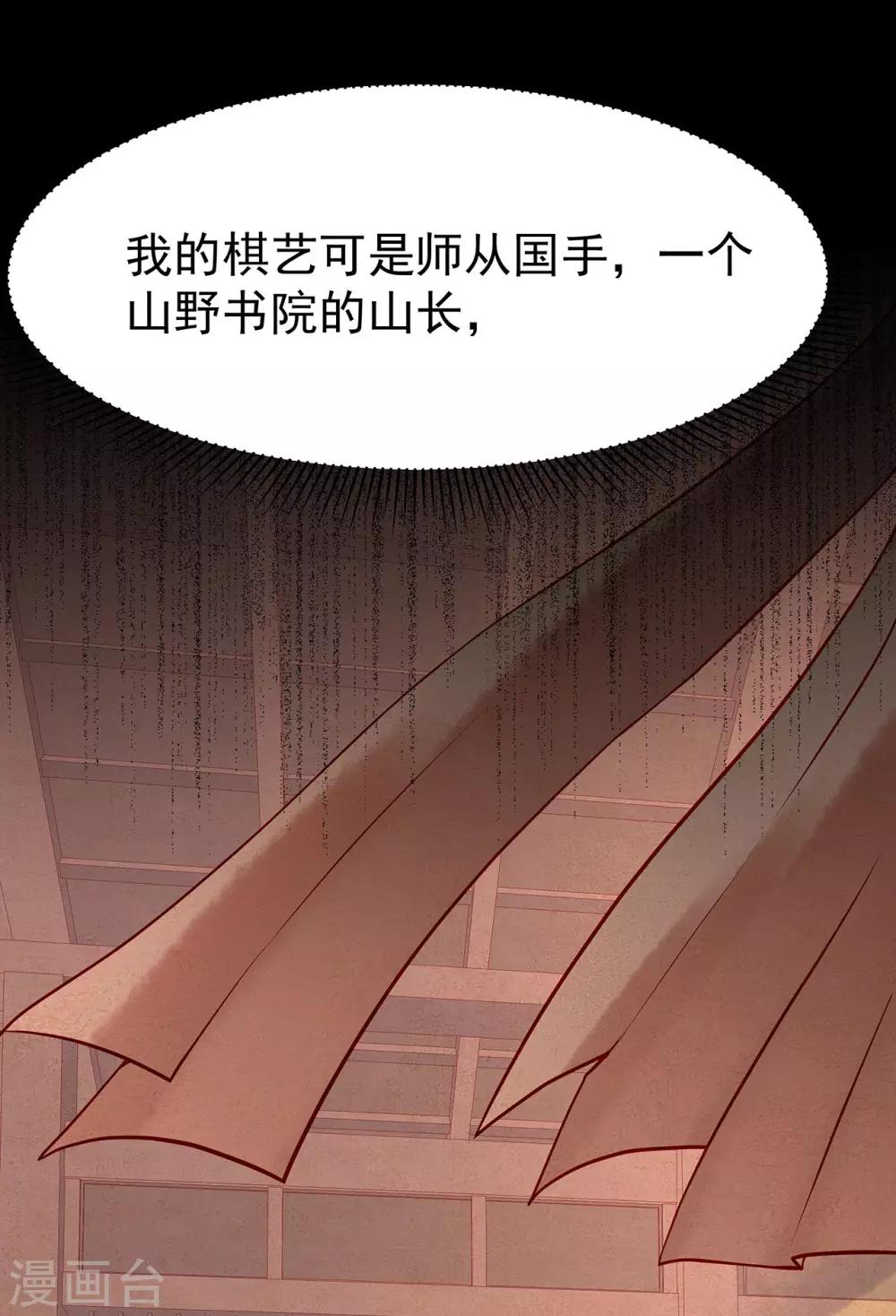 第10话 对弈19