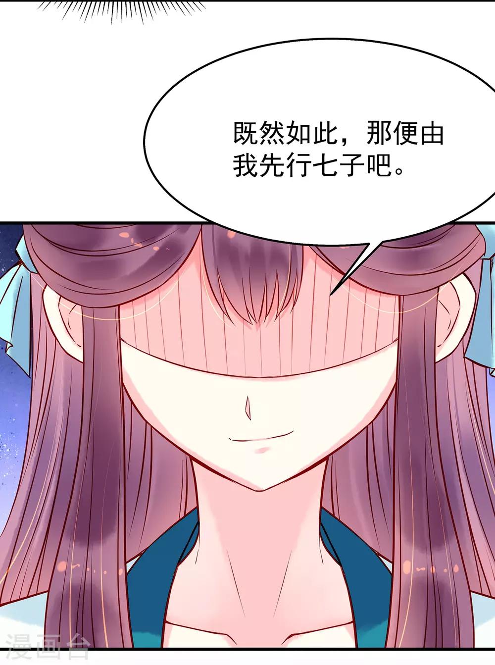 第10话 对弈21