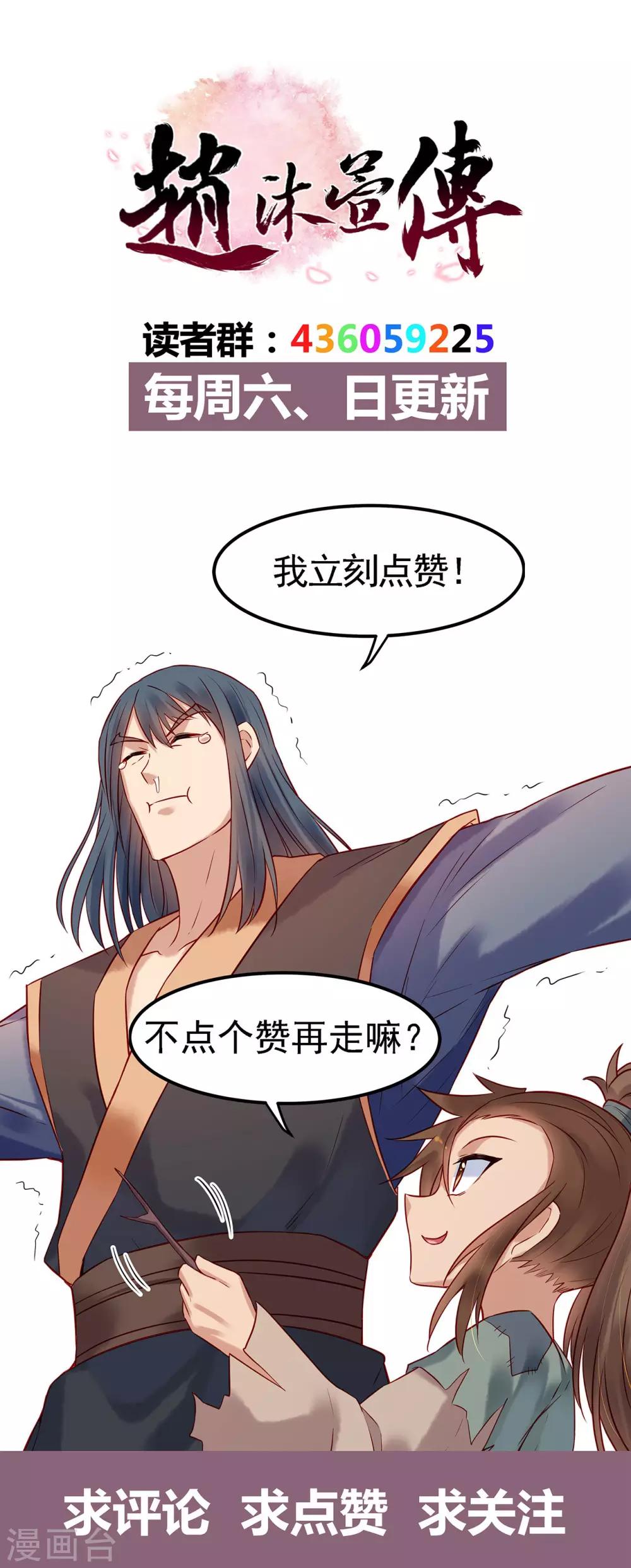 第10话 对弈27
