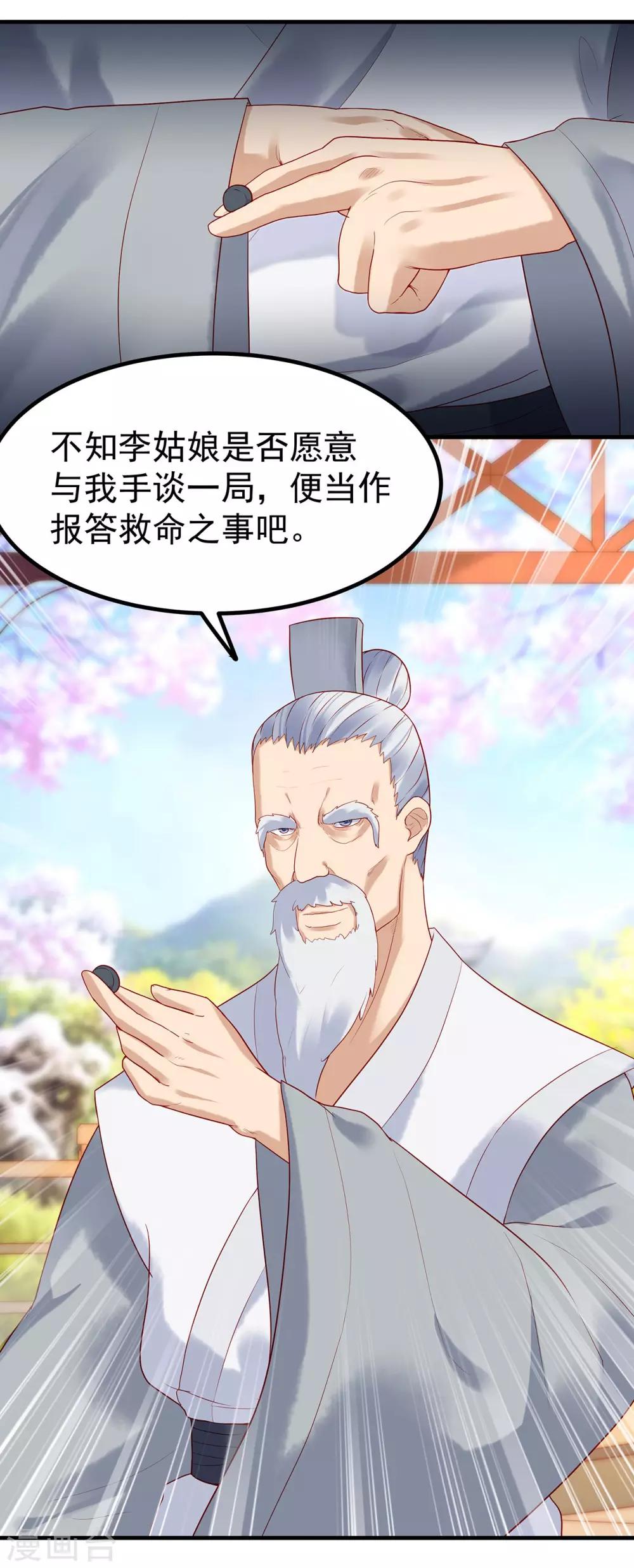 第10话 对弈6