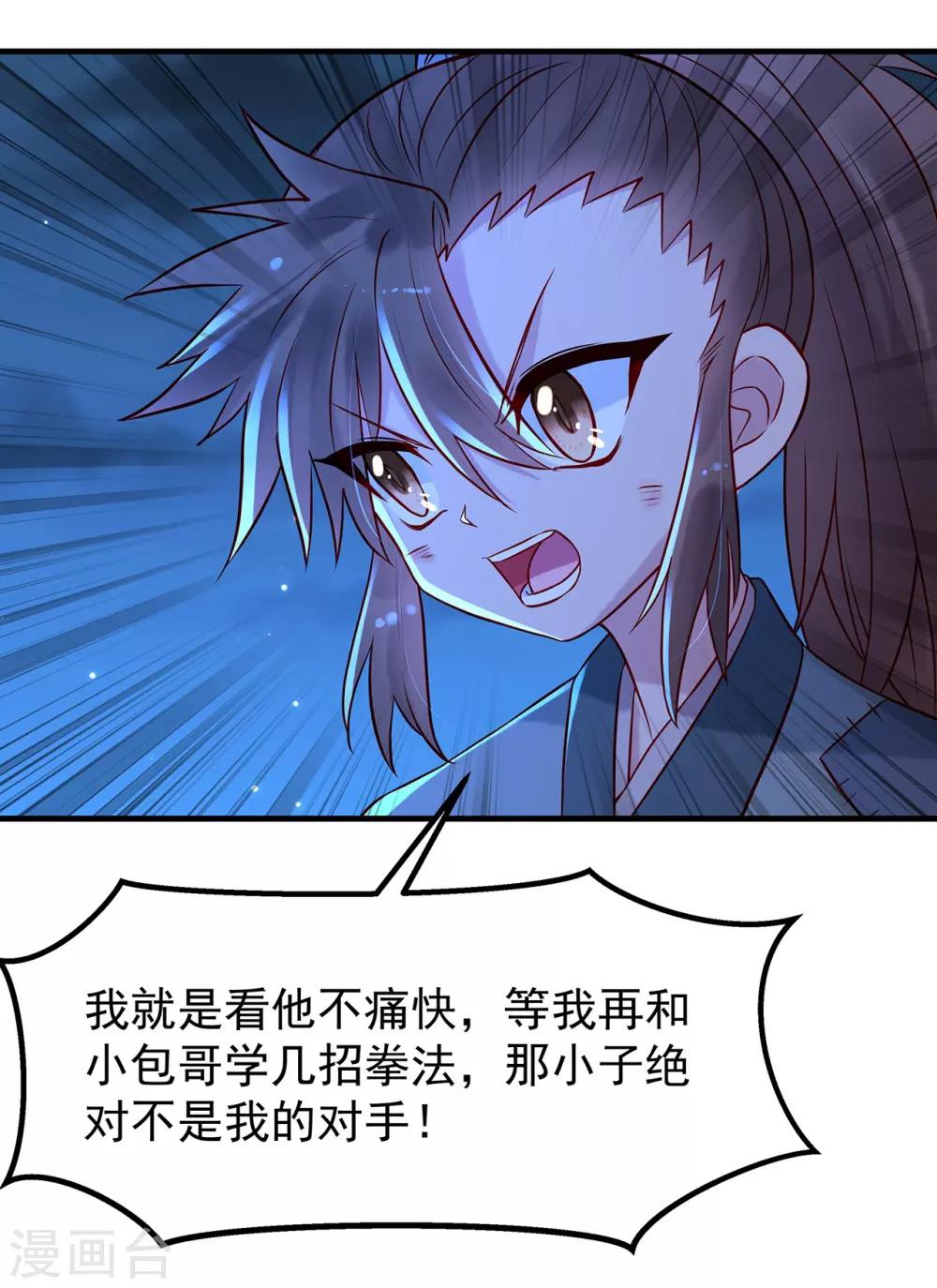 第13话 悸动10