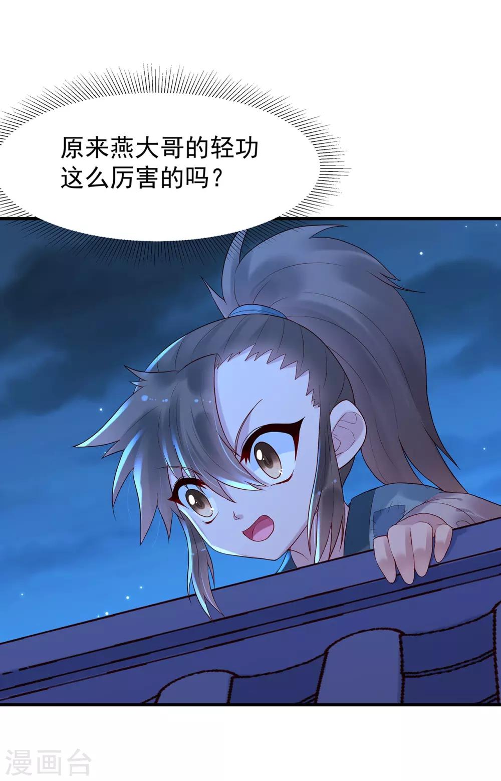 第13话 悸动20