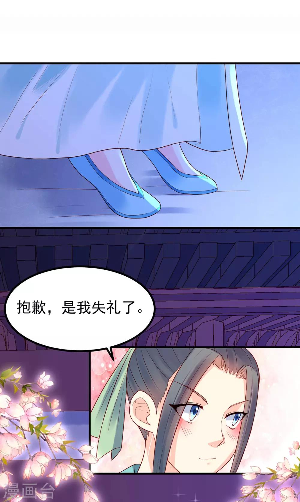 第13话 悸动23