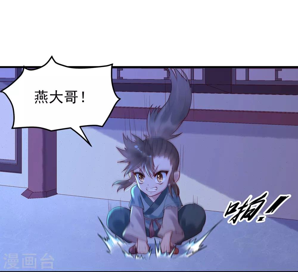 第13话 悸动25