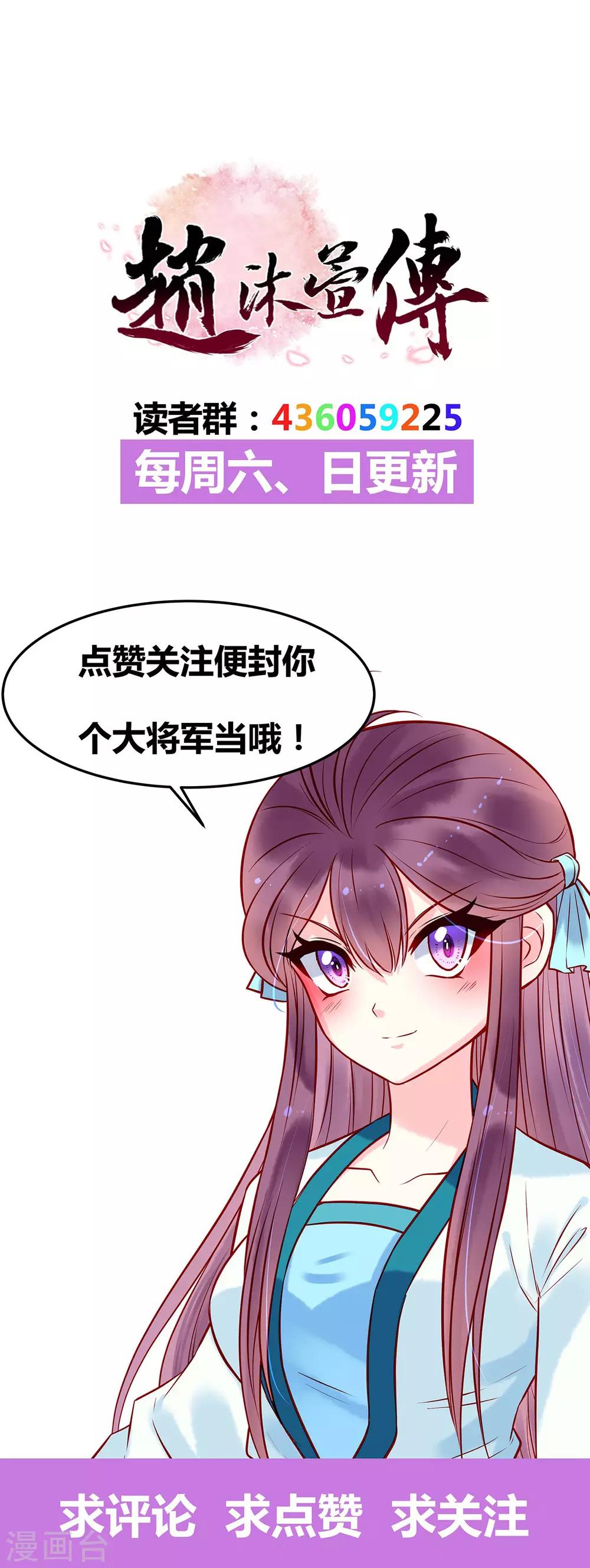 第13话 悸动27