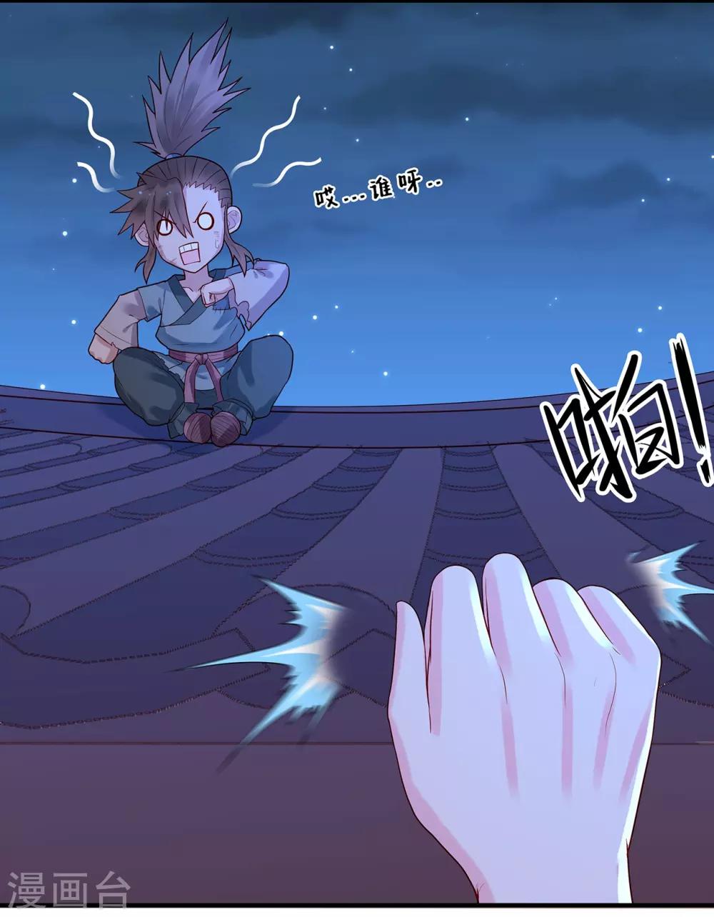 第13话 悸动4