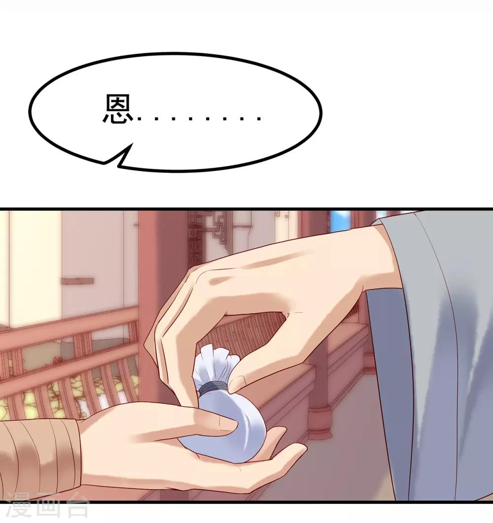 第14话 下山采买13