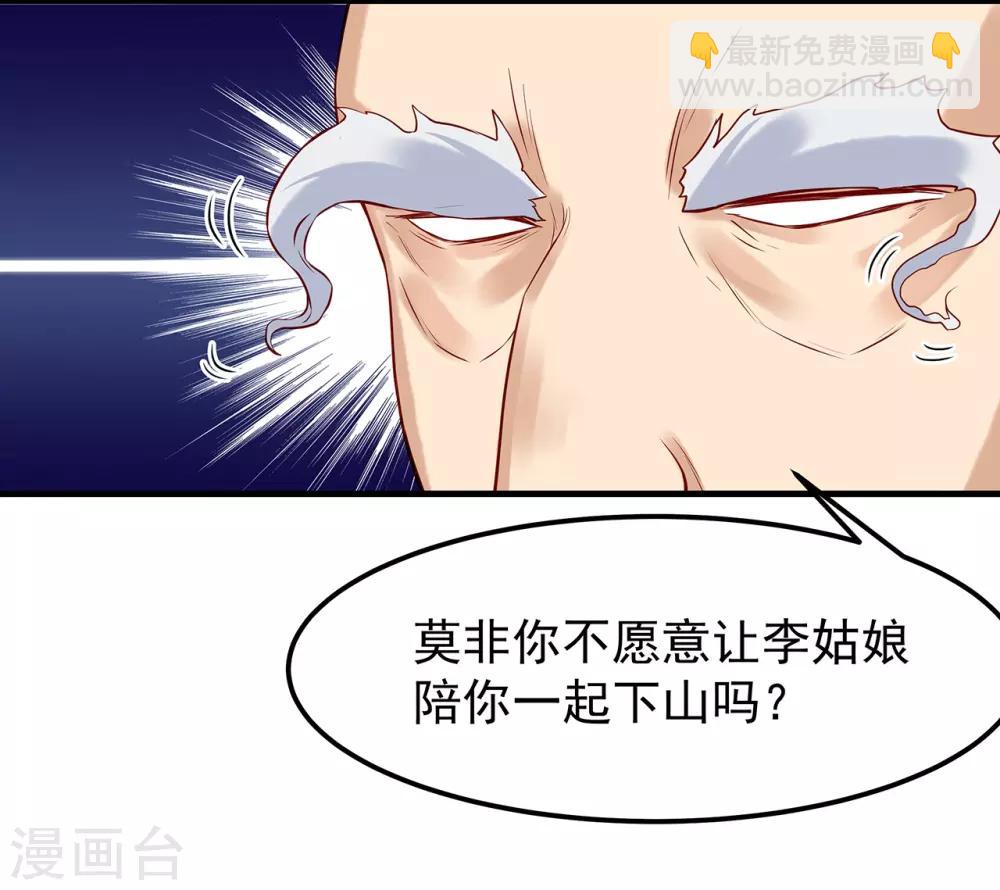 第14话 下山采买23
