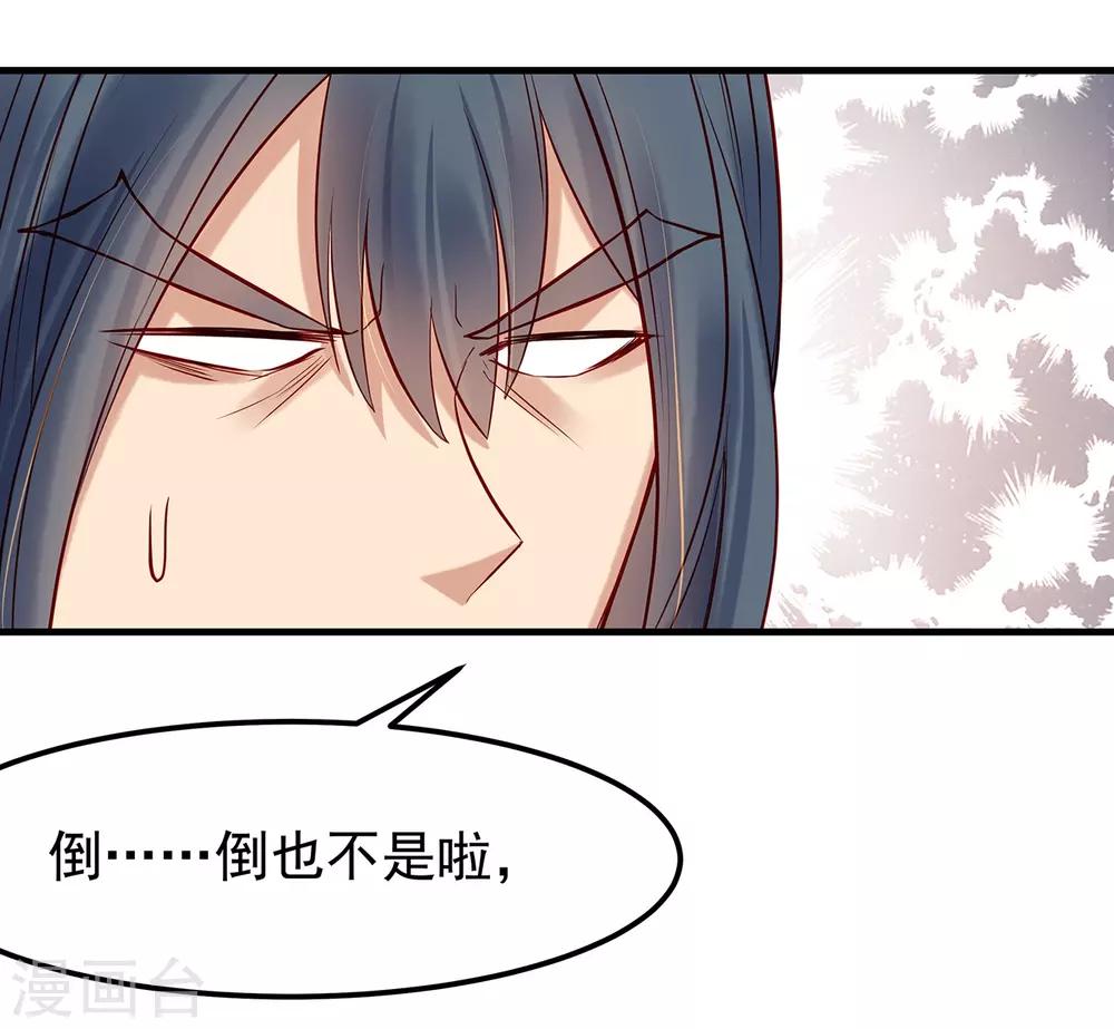 第14话 下山采买24