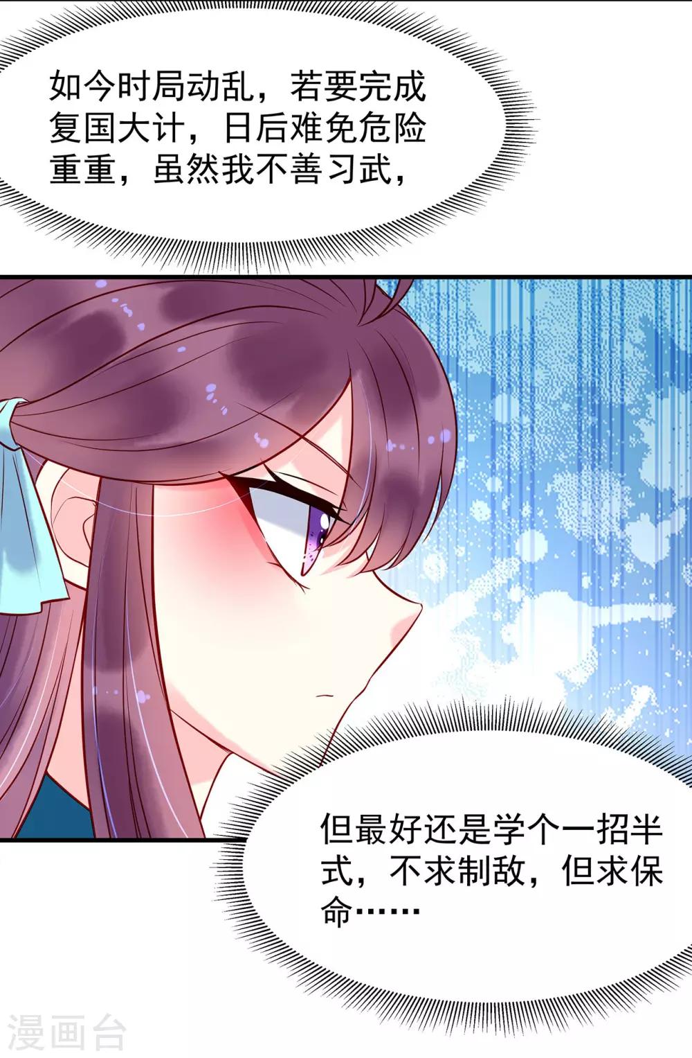 第14话 下山采买3
