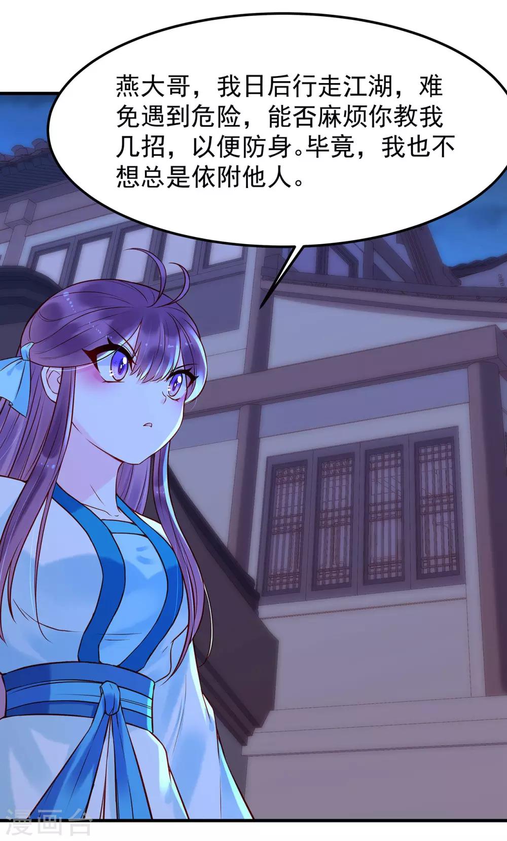 第14话 下山采买4