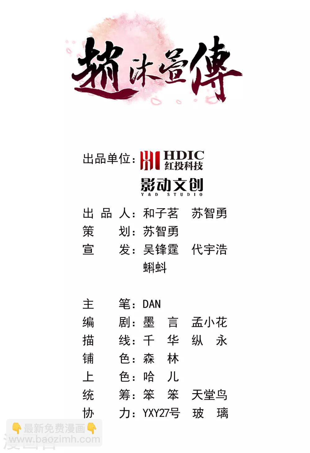 第15话 集市1