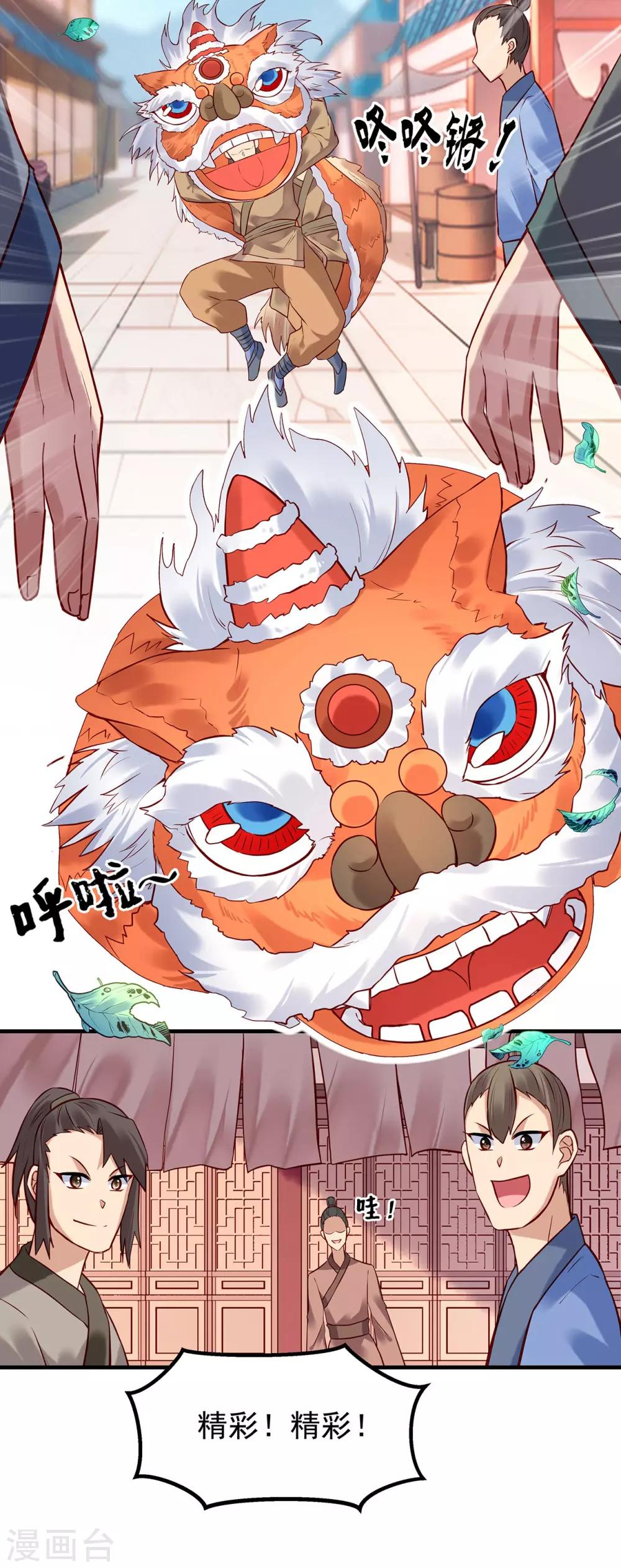 第15话 集市23