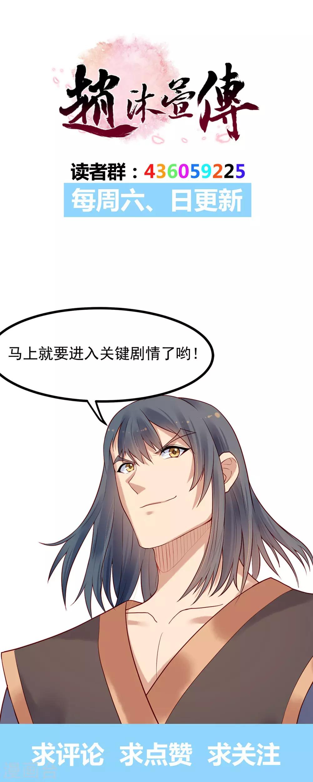 第15话 集市26