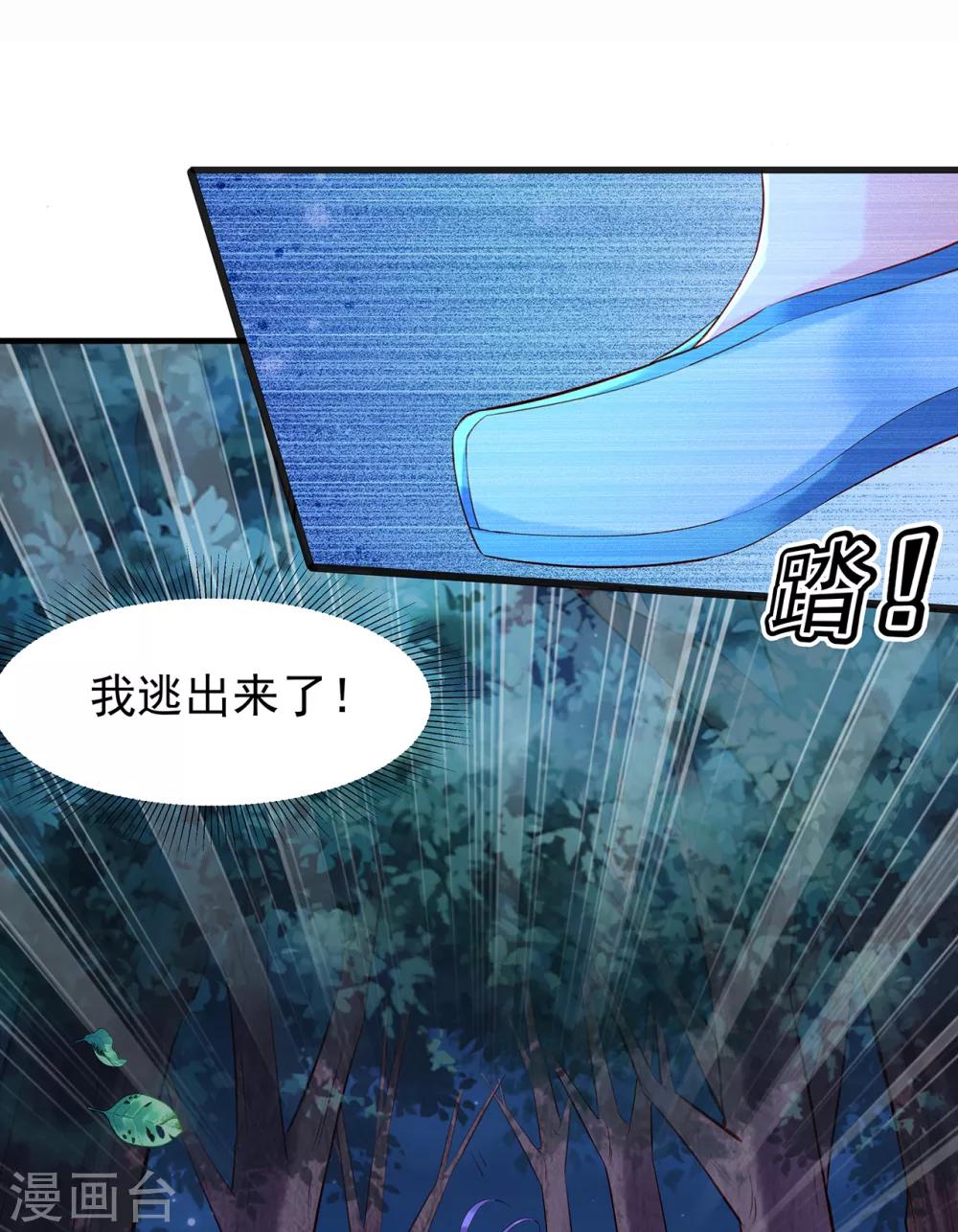 第17话 我要靠自己！21