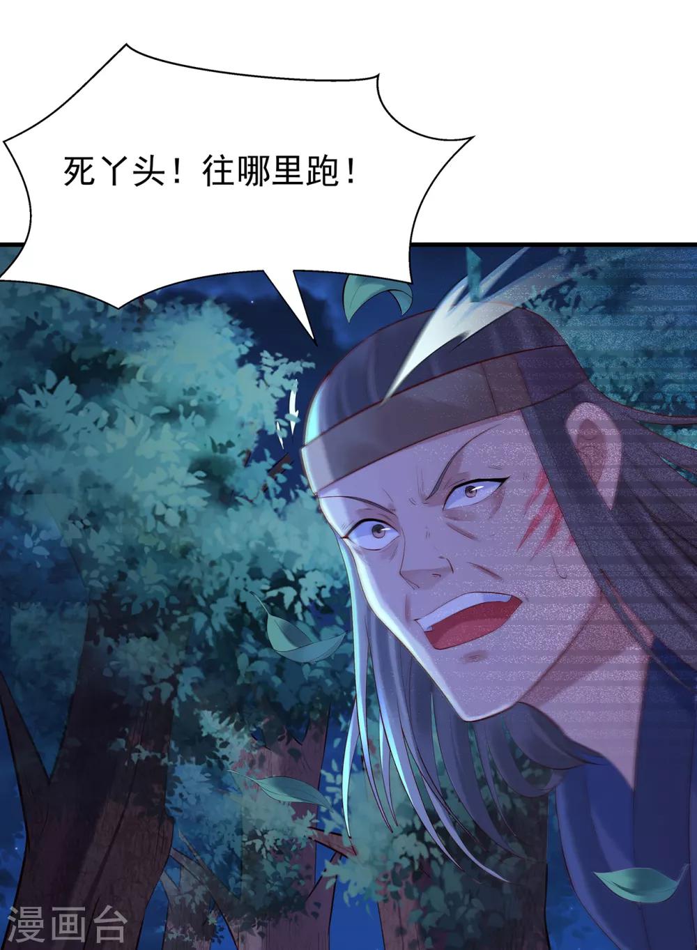 第17话 我要靠自己！23