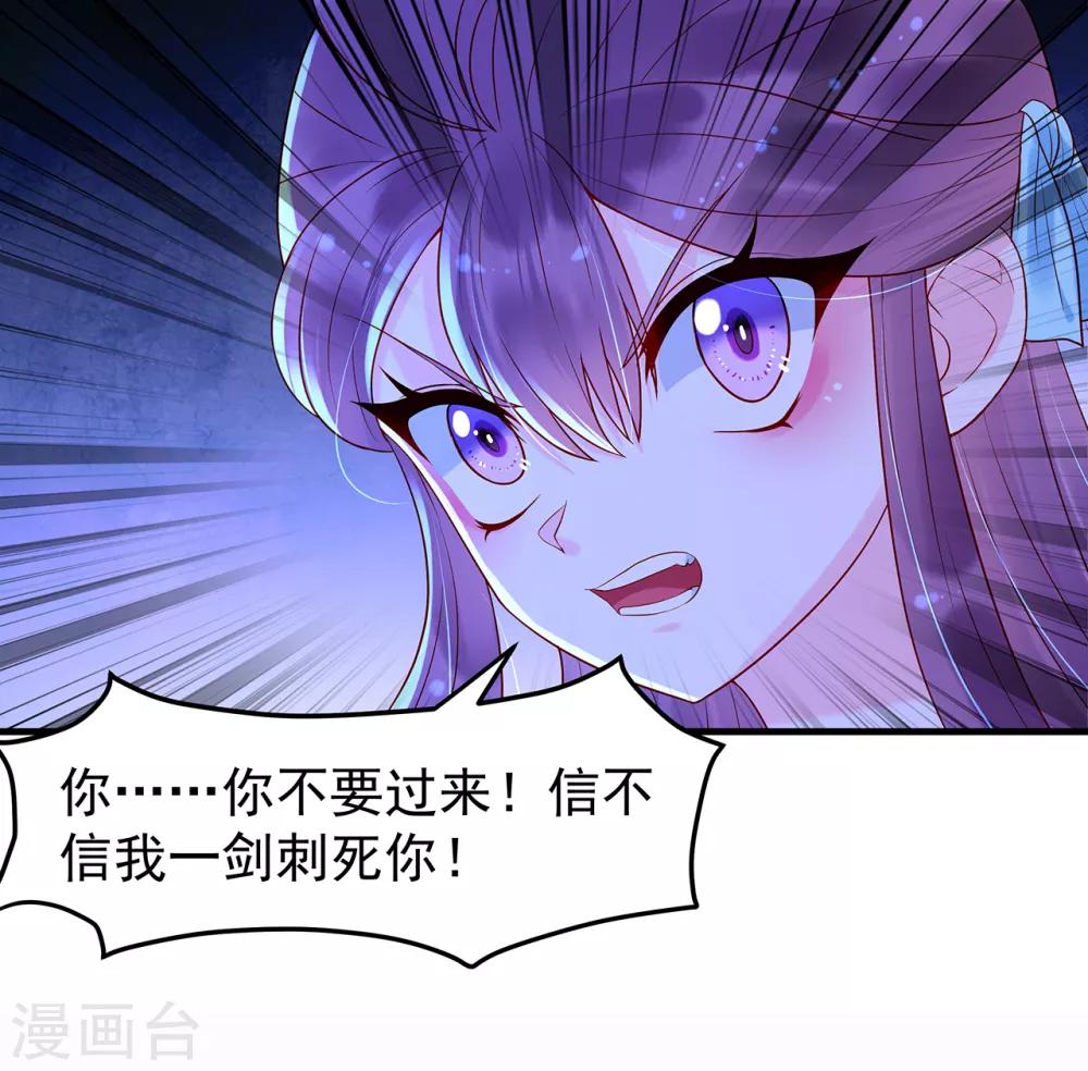第17话 我要靠自己！28