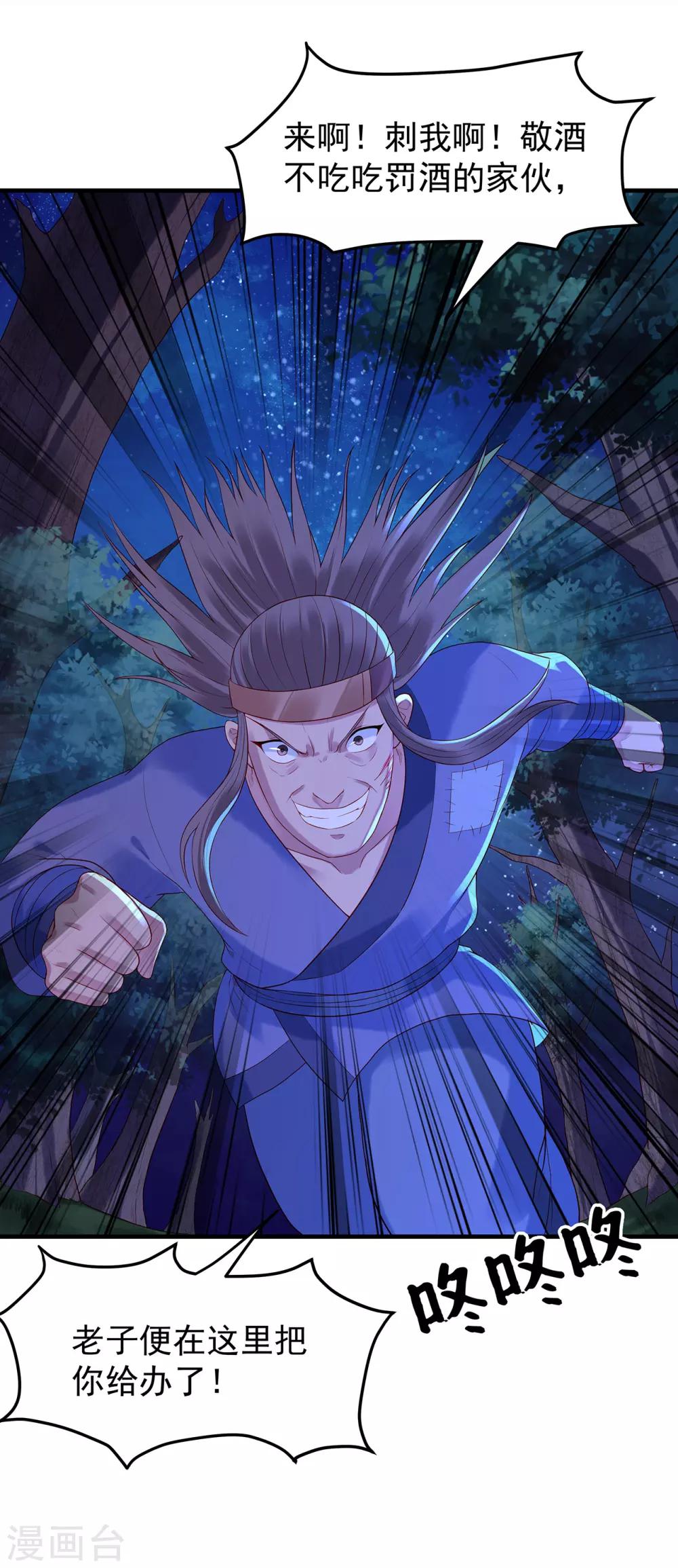 第17话 我要靠自己！29